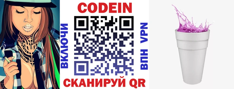 Кодеиновый сироп Lean напиток Lean (лин)  Онега 