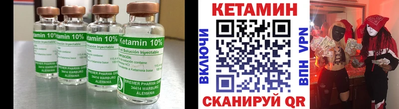 Кетамин VHQ  Онега 