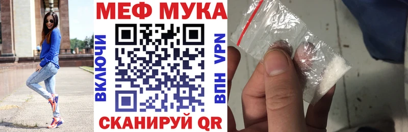 Меф мяу мяу  цены наркотик  Онега 